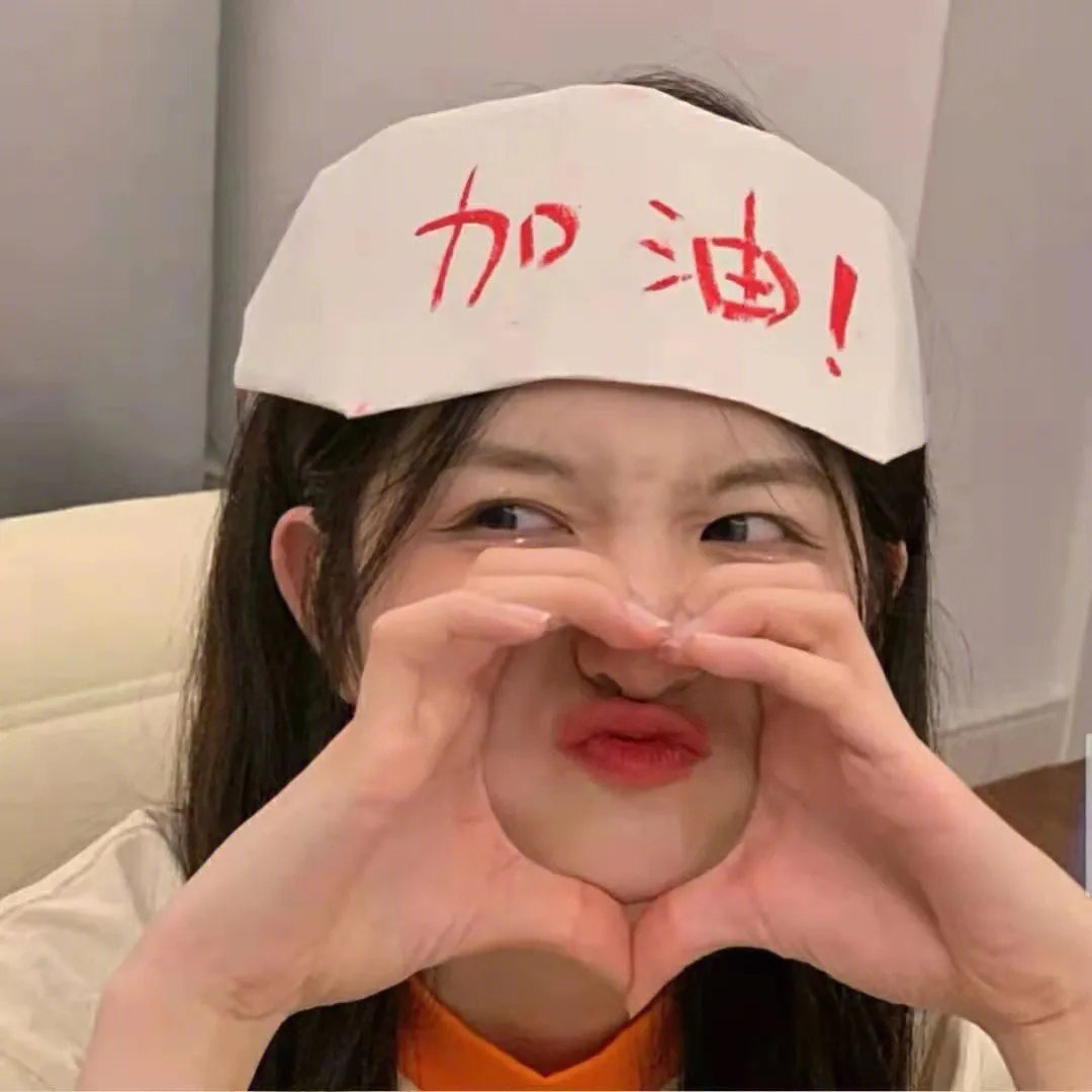 走啊，走